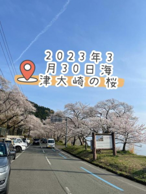 高島市一棟貸切 Biwa Lake琵琶湖 徒歩1分 大人数でご利用だとお得連泊がお得BBQ可能自転車無料利用可